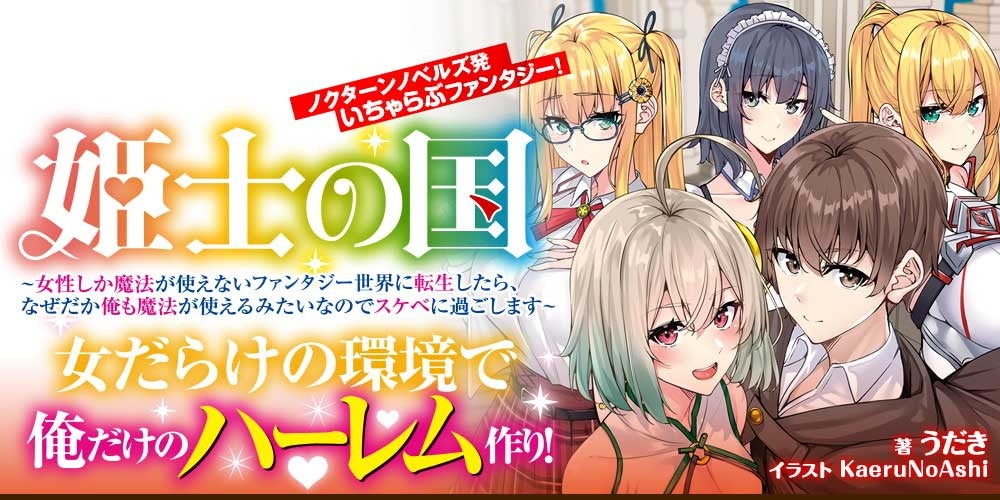 動画つきボイスカード第3弾の付録つき！HC最新15巻も同日発売の「顔だけじゃ好きになりません」が表紙＆ふろくで登場！『花とゆめ』18号8月20日（水）発売！