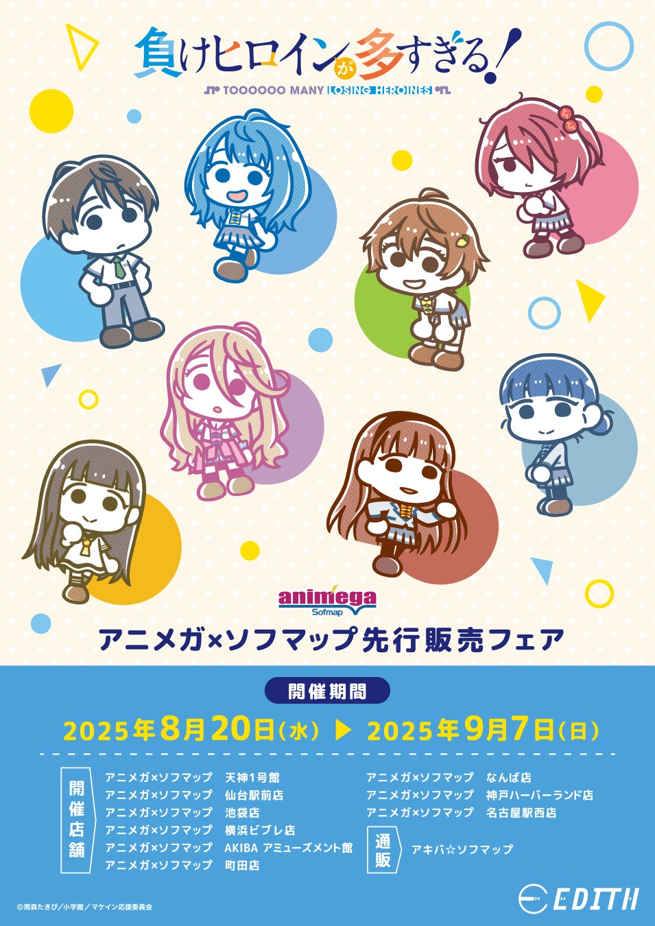 【コアミックス新刊】ゼノンコミックス 8/20(水)発売!