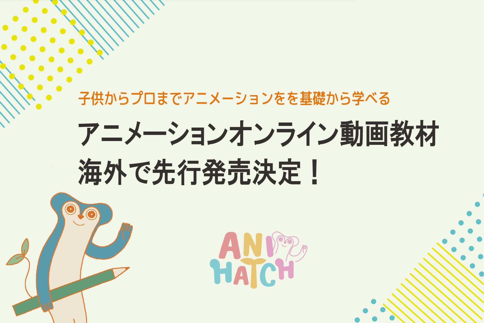 コミケ初日完売の新作グッズが予約購入可能！「㈱クロノア」C106新作グッズの事後通販受付中！