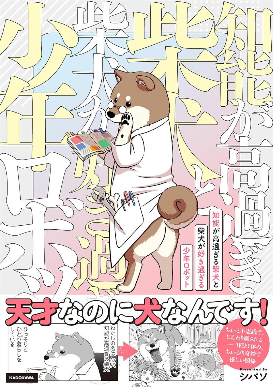 「第1回猫コミック新人賞」大賞受賞作がついに書籍化！　飼い主に懐かない猫・筆坊（ふでぼう）との緊張感あふれる日常