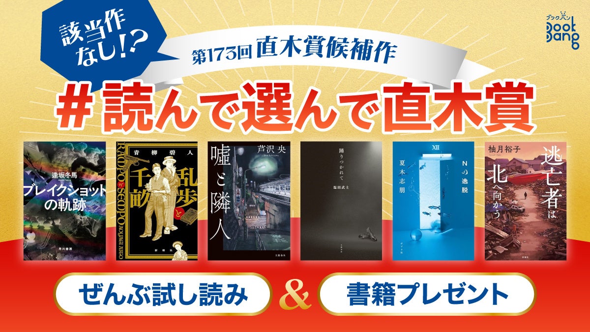 YouTubeチャンネル登録者30万人超！　依頼者に寄り添いながらゴミ屋敷を片付ける清掃会社「ゴミ屋敷専門パートナーズ」がコミックスに！