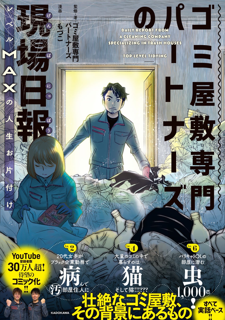 大海賊時代没入型パンチングゲーム 『ONE PIECE ドーンストライク』を企画・開発　いち早く体験できるロケテストを8月22日(金)から実施