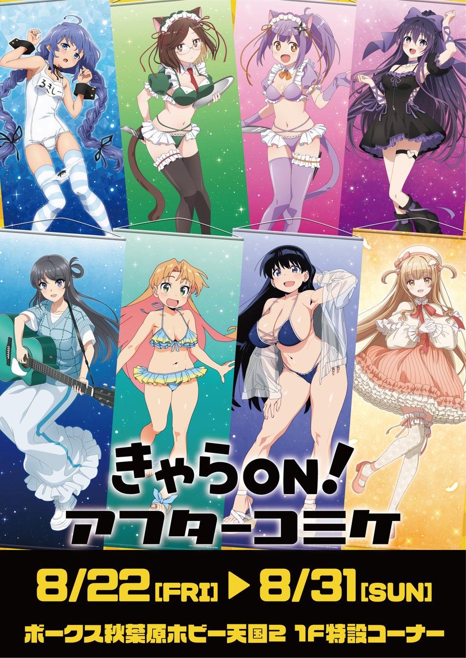 コイン配布の新連載記念キャンペーンも実施！ハイスピード芸能界ラブコメ♪波乱の幕開け！『国民的カップルの邪魔者をしています！』8/20～「マンガPark」で連載開始！