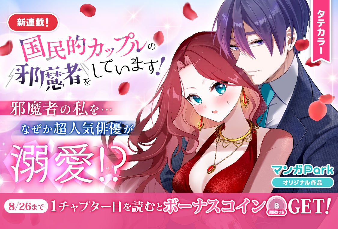 新川帆立 初のライトノベル『魔法律学校の麗人執事1 ウェルカム・トゥー・マジックローアカデミー』が本日発売!