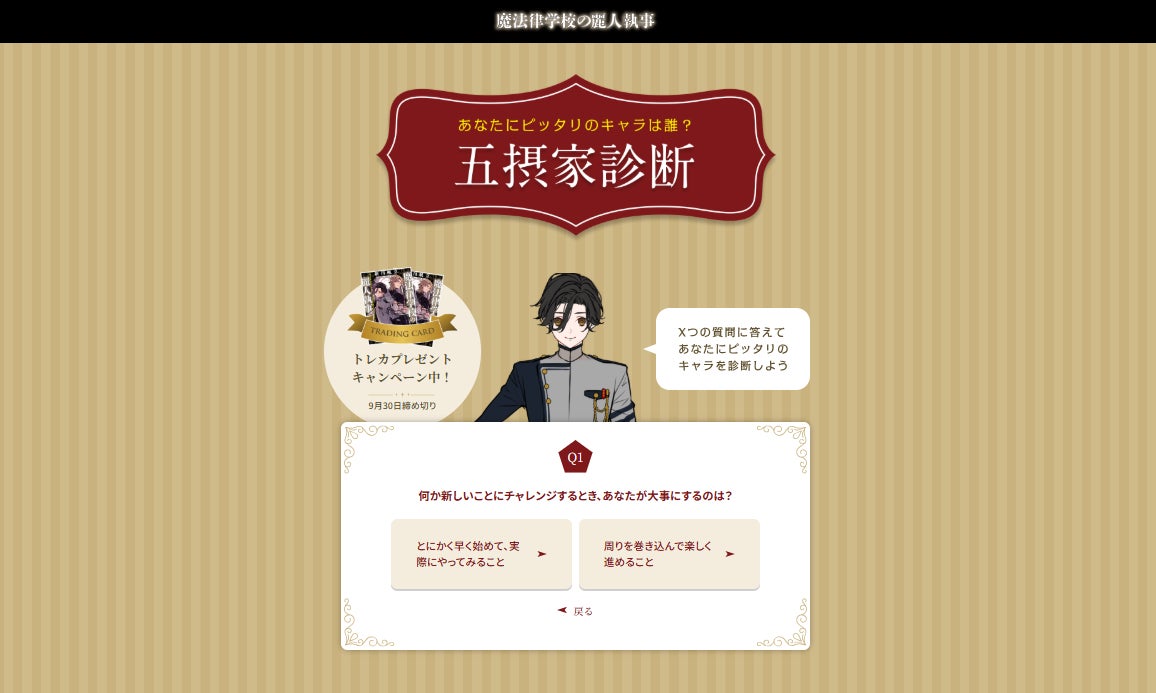 新川帆立 初のライトノベル『魔法律学校の麗人執事1　ウェルカム・トゥー・マジックローアカデミー』が本日発売！