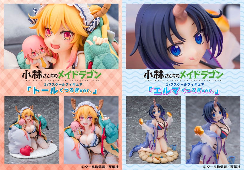 白泉社公式WEBくじ「漫福ガチャ」in中国、大人気展開中! 今回は「学園ベビーシッターズ」が販売!