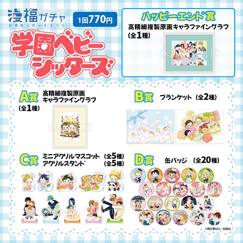 【NFT漫画プロジェクト 第５弾】漫画家・大原ななこ の連載作品、心温まるショートコミック『ひとり＋いっぴき』、2025年8月27日(水)より出版応援NFTを販売開始!!