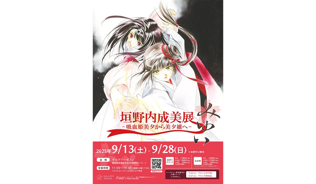 GCN文庫『だって、私はフリーダム！　魔工士フェイ、古代文明に挑みます』雨宮天さん出演の作品PVを公開！
