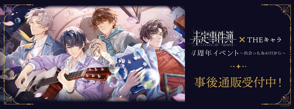 TVアニメ「矢野くんの普通の日々」放送情報更新！矢野くんの誕生日に生放送特番決定！！追加キャスト解禁！