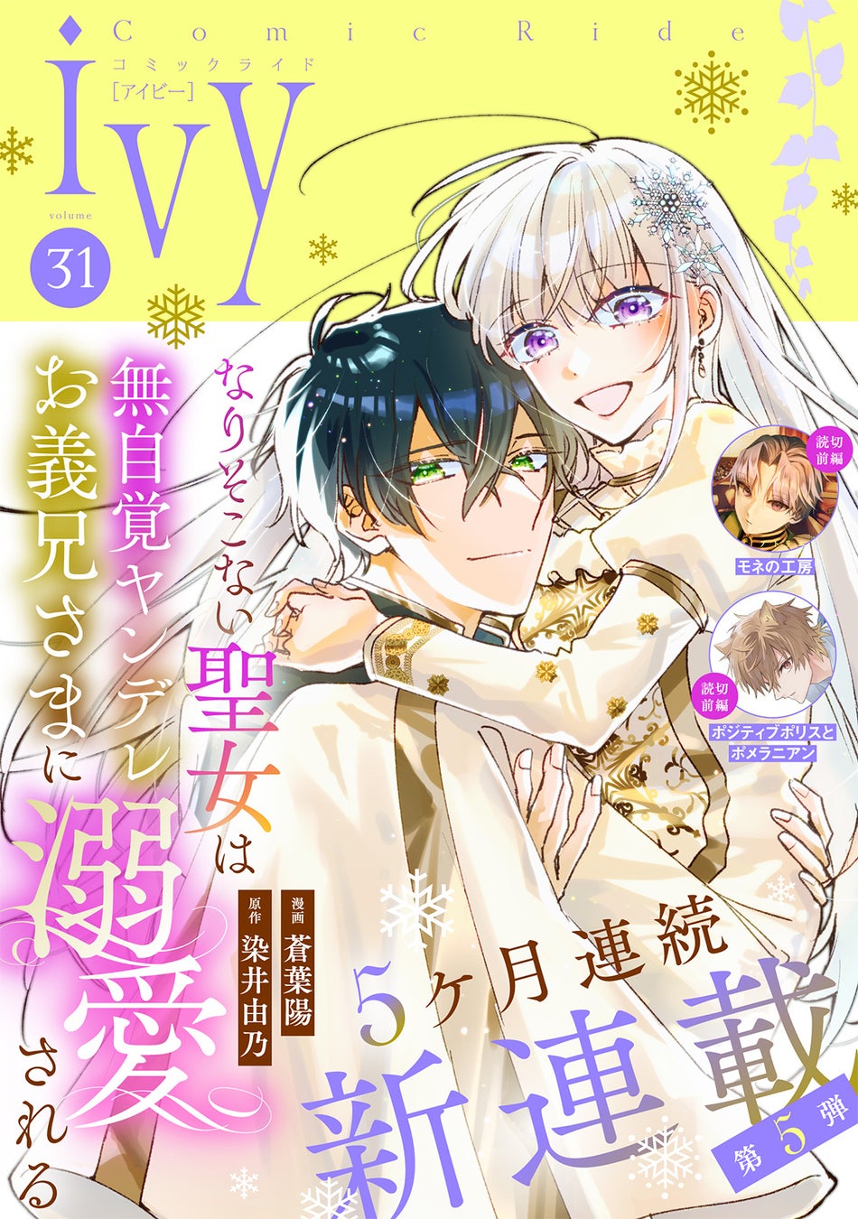 TVアニメ「ちゃんと吸えない吸血鬼ちゃん」キャラクター紹介動画第3弾＆追加キャスト解禁！