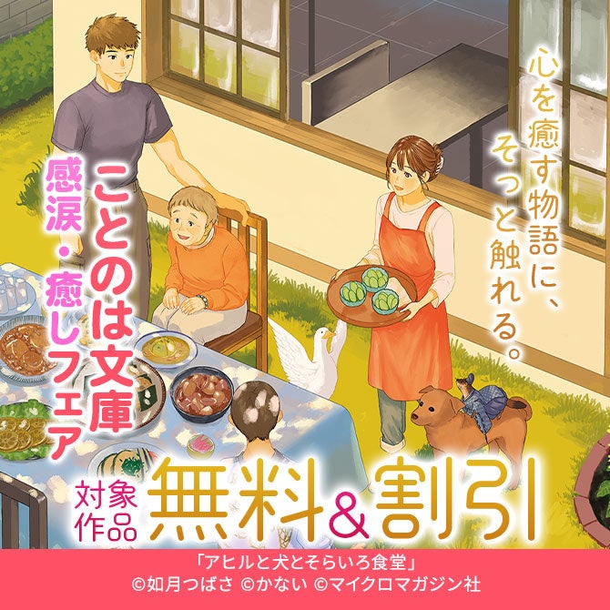 新連載『なりそこない聖女は無自覚ヤンデレお義兄さまに溺愛される』、8月20日発売「コミックライドivy（アイビー）vol.31」でコミカライズ連載開始！特別読み切り2作の前編も掲載！