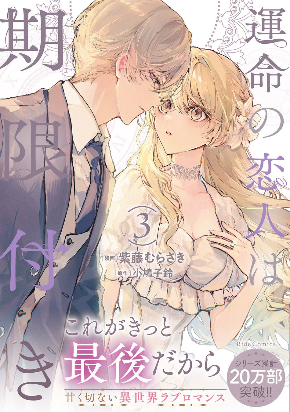 『異種族レビュアーズ』天原の小説デビュー作『異世界転生ダンジョンマスター　温泉ダンジョンを作る』スペシャルPV公開＆銭湯にてショートPV配信＋試し読み冊子を配布中！