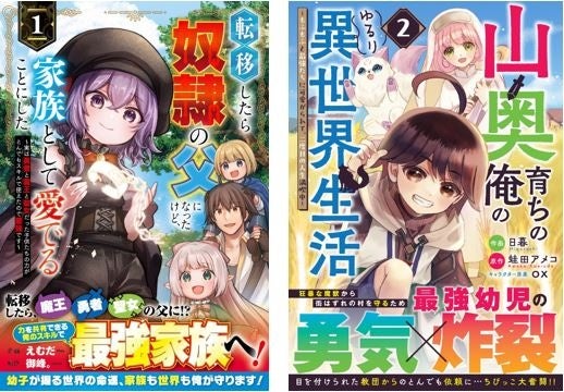 ご好評につき今年で4年目!大人気おせちが今年も発売決定! トムジェリの仲間が大集合したポップなデザインおせち・二段重「トムとジェリー」8月25日(月)からベルメゾンネットで予約販売開始
