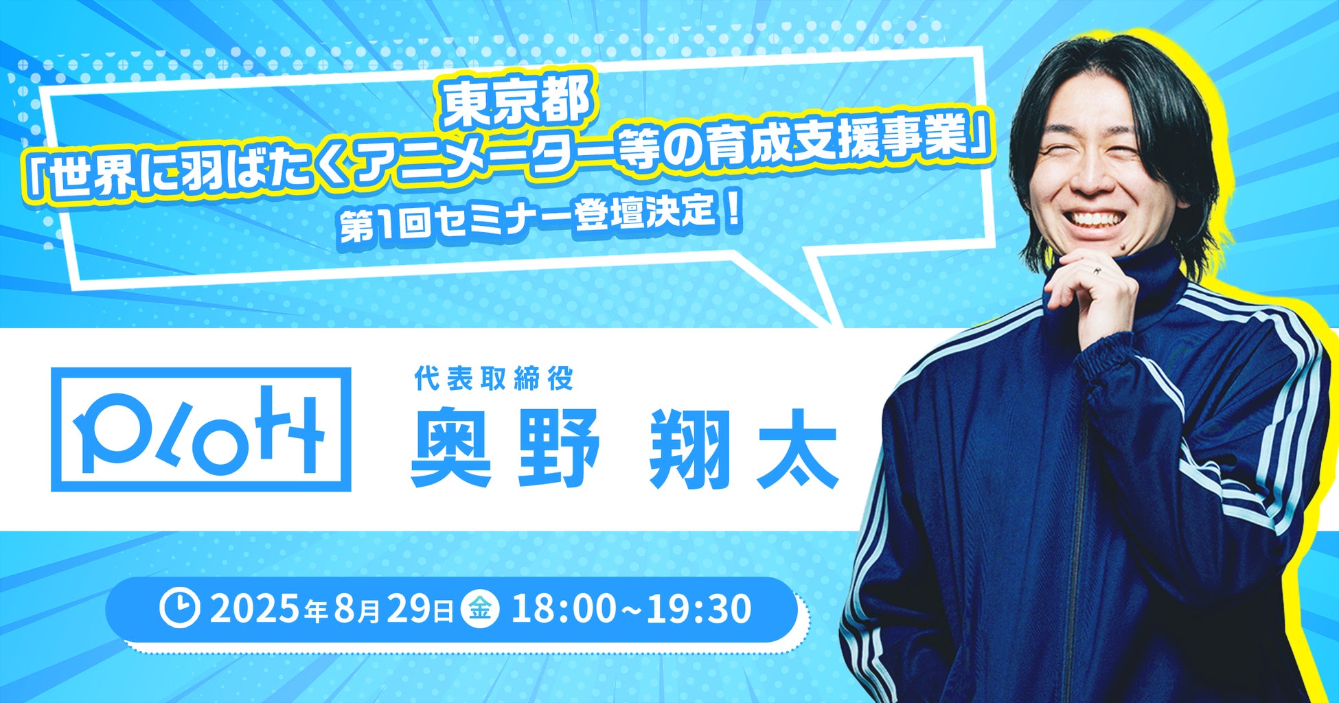 ニジゲンノモリ「NARUTO＆BORUTO 忍里」で忍を目指して修業に挑め！ちびっこ忍者アカデミー2025第1弾『忍里まちがい探し』