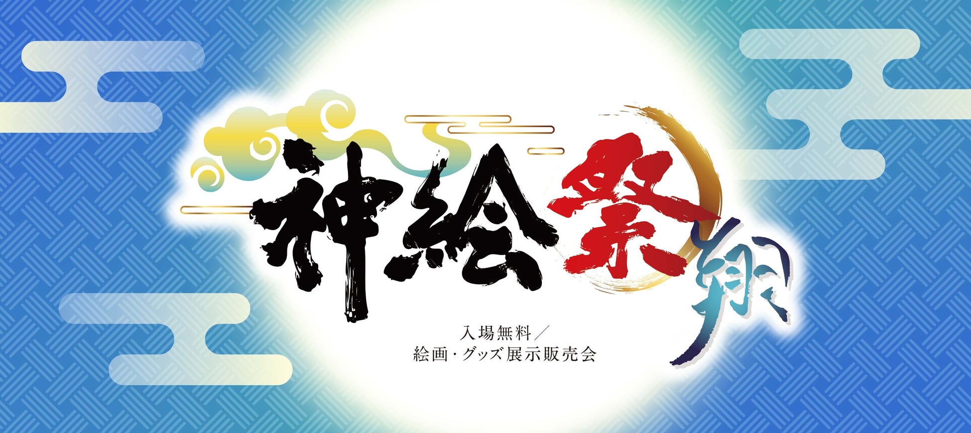 Azuki、チェリオ・ライフガードXとコラボしたデザイン缶を限定発売