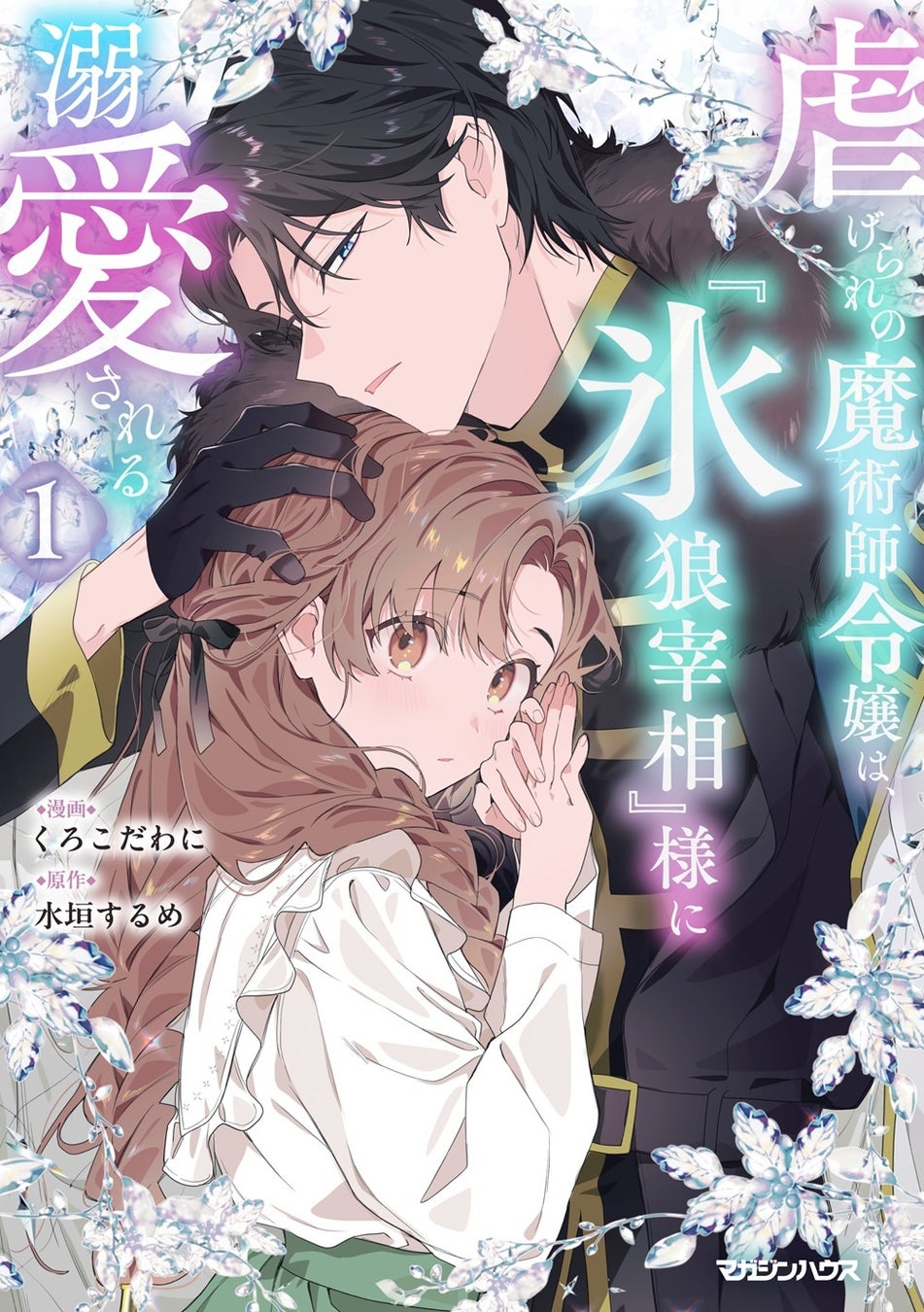 【8月26日(火)23:30～ 第9話放送！】オリジナルTVアニメ「ネクロノミ子のコズミックホラーショウ」あらすじ・先行カット・WEB予告公開！