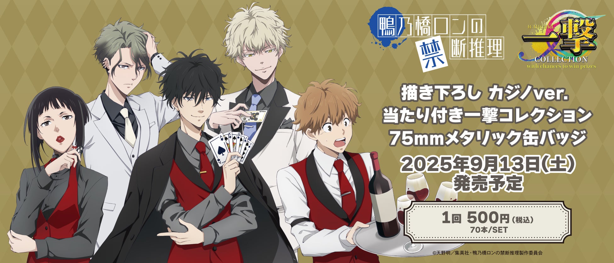 TVアニメ『#コンパス2.0 戦闘摂理解析システム』のイベント「『#コンパス2.0 戦闘摂理解析システム』 POP UP SHOP in TOWER RECORDS」の開催が決定！