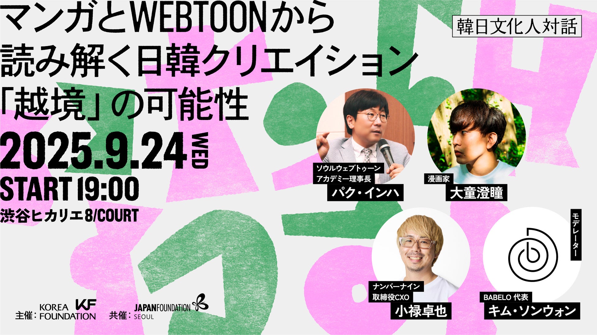 TVアニメ『Summer Pockets』 POP UP SHOP in ボークス秋葉原ホビー天国2の開催が決定！