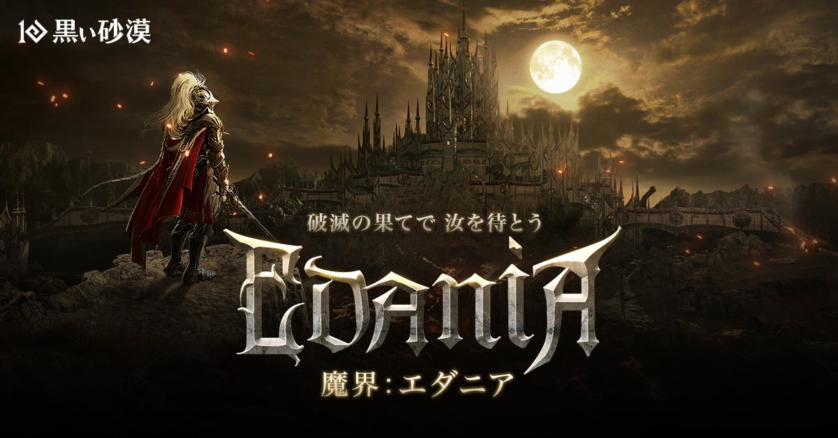 今年度も再び！TVアニメ『ゴールデンカムイ』と北海道を楽しむ「ゴールデンカムイと北海道を楽しもう！supported by ウポポイ」9月2日(火)よりキャンペーン開催決定