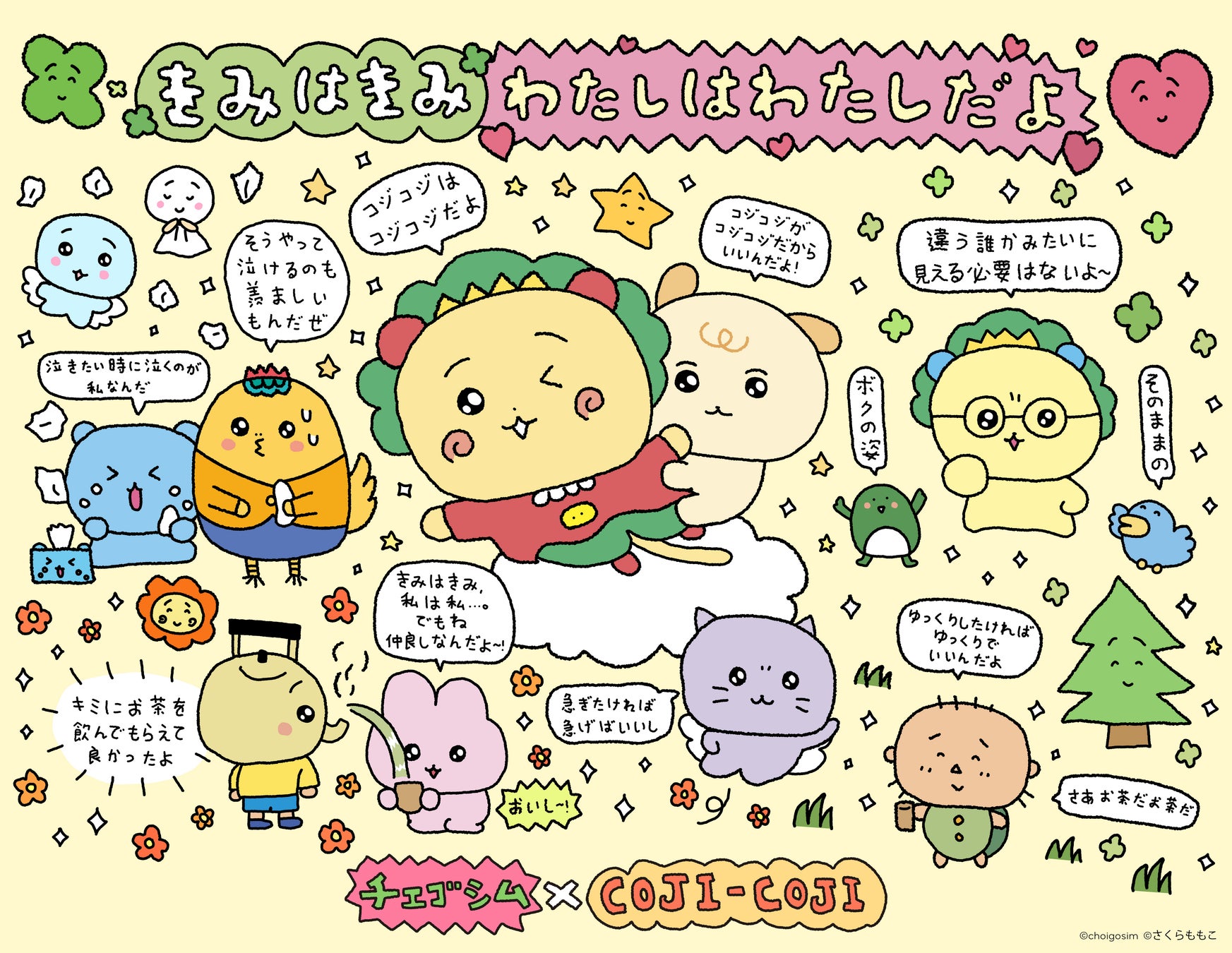 【フジテレビ】『サザエさん【傑作選】』新規追加の470話　８月29日（金）正午よりFODとU-NEXTにて配信開始