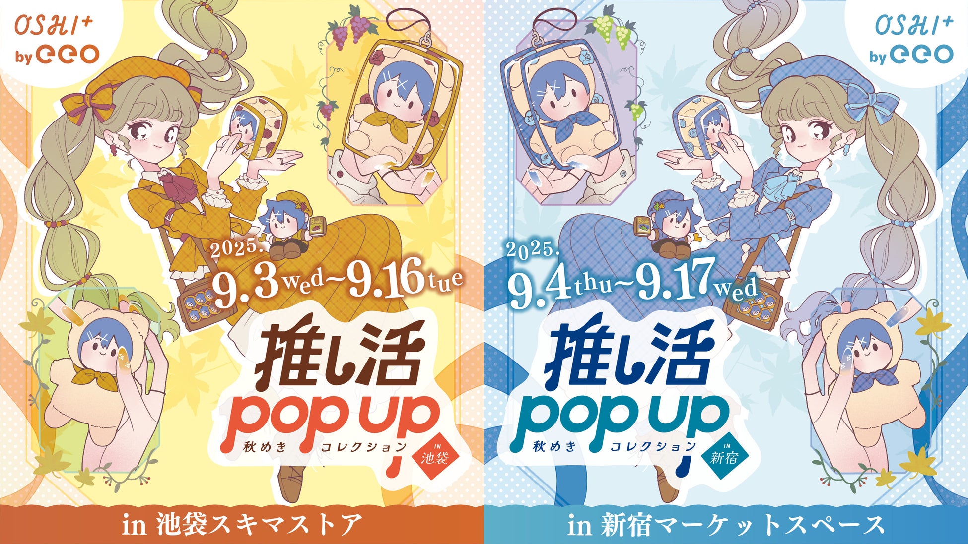 「LoveLive!Days」presents！ 『ラブライブ！サンシャイン!!』がくじ引き堂に登場！　描き下ろしイラストを使用した豪華賞品が盛りだくさん!!