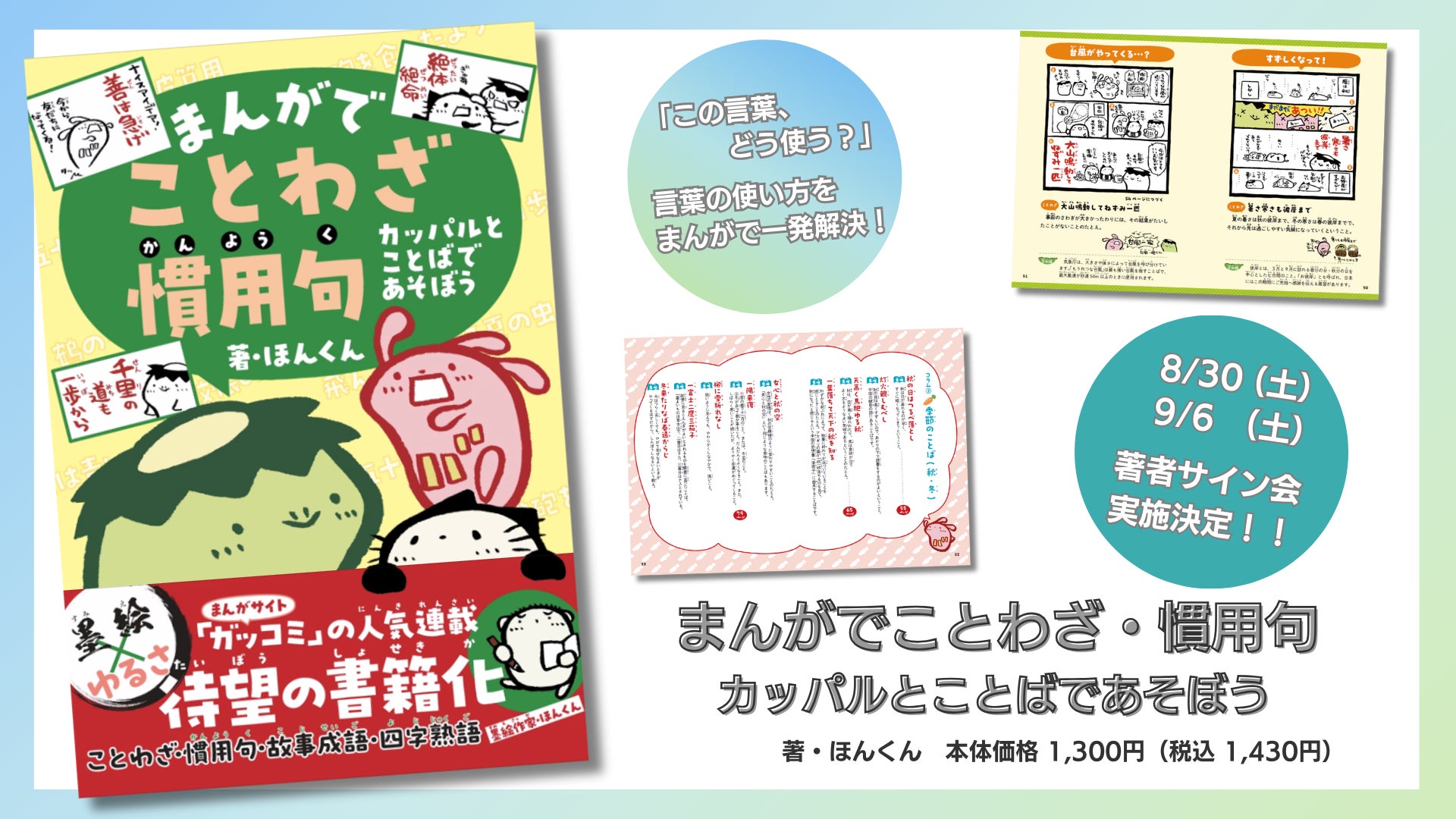 真夏の2号連続えなこ祭り第2弾!! えなこが表紙&巻頭グラビア&豪華ふろくで登場!『ヤングアニマル』17号 8月22日(金)発売!