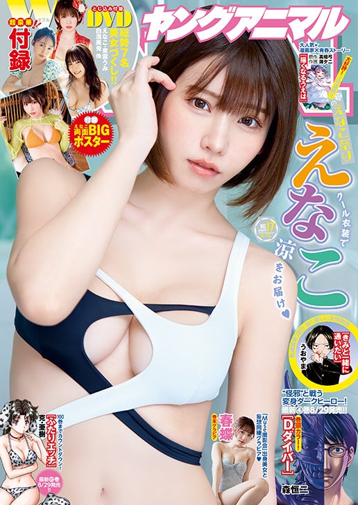 『ダンダダン』初の原画展　【広島会場】のチケット販売が本日10:00スタート！　圧倒的筆致で描かれる超絶原画を体感せよ!!