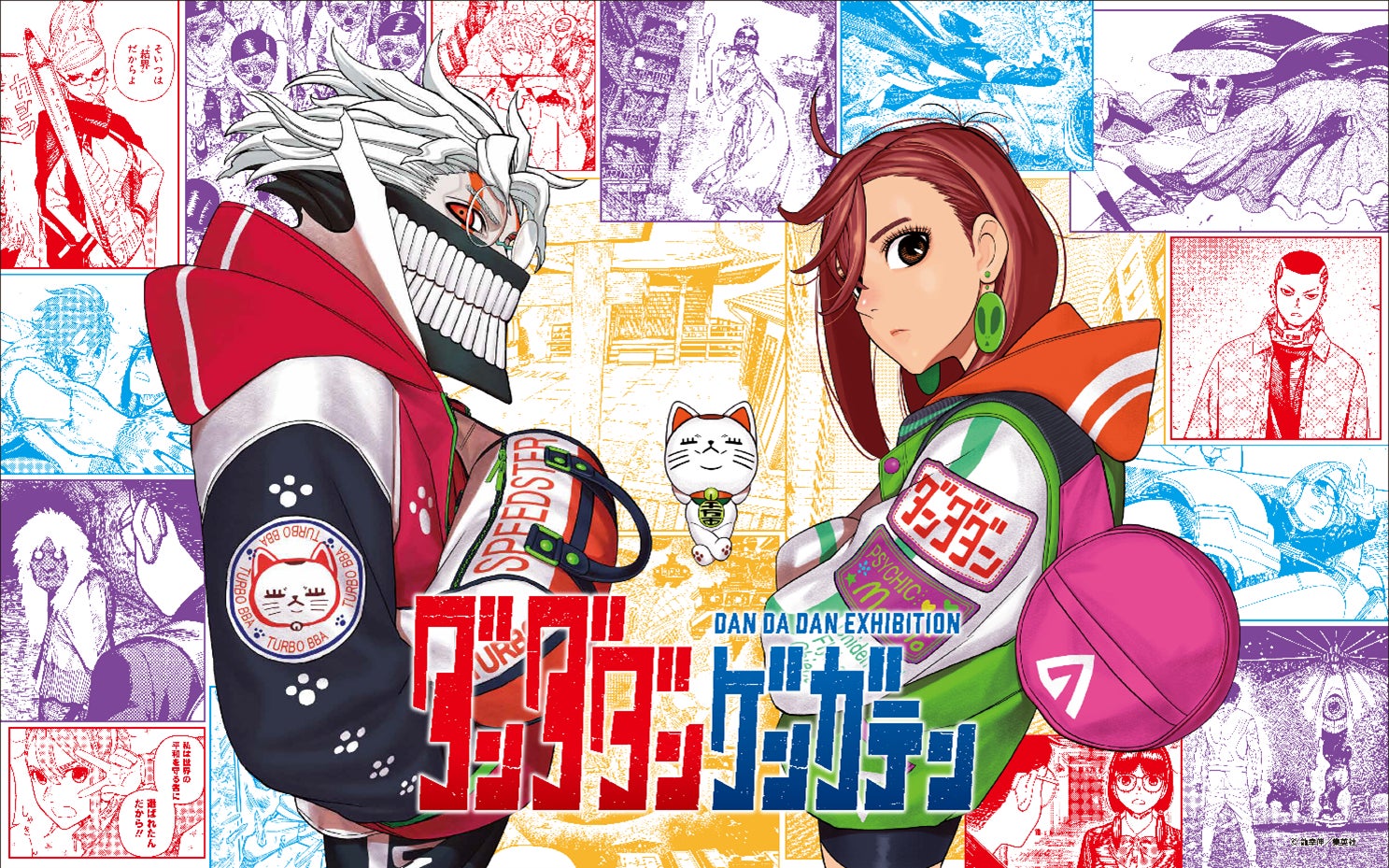 YouTubeチャンネル「出版区」イベント「本ツイ!先行鑑賞会~ゲストと一緒に観て喋ろうの会~」9月20日にトーハン本社(東京都新宿区)にて開催