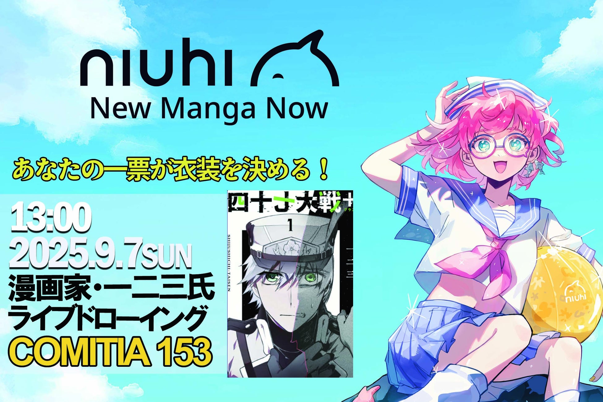 「BanG Dream! プレミアムフィギュア Ave Mujica モーティス」が2025年8月22日(金)より全国のゲームセンターに順次登場!