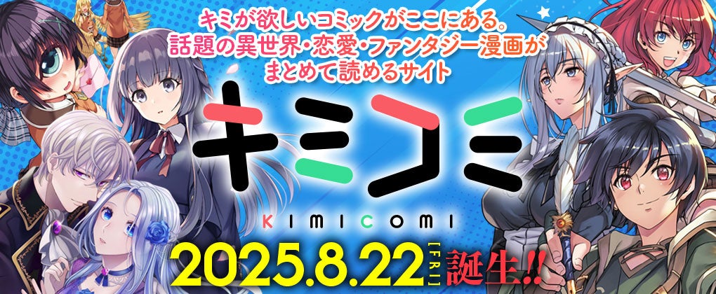 満たされぬ思いと向き合う若者たちの、青春群像劇『嵐に舞うプシュケ』第1巻が2025年8月22日(金)発売! CV古川慎&林鼓子による発売記念の特別PVを公開!