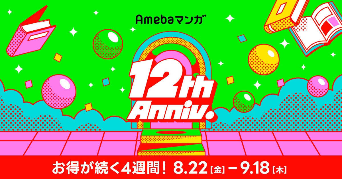 「アクアリウムは踊らない」×「長岡市寺泊水族博物館」描き下ろし コラボイラストグッズ発売決定!