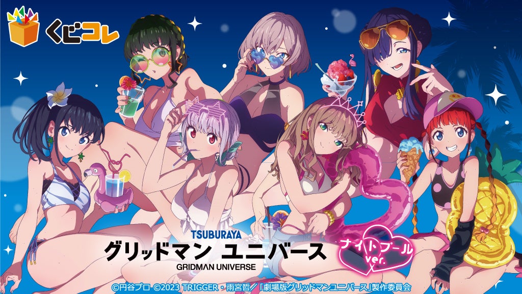 デフォルメフィギュアシリーズ「PalVerse　鬼滅の刃 vol.2」が本日発売開始！