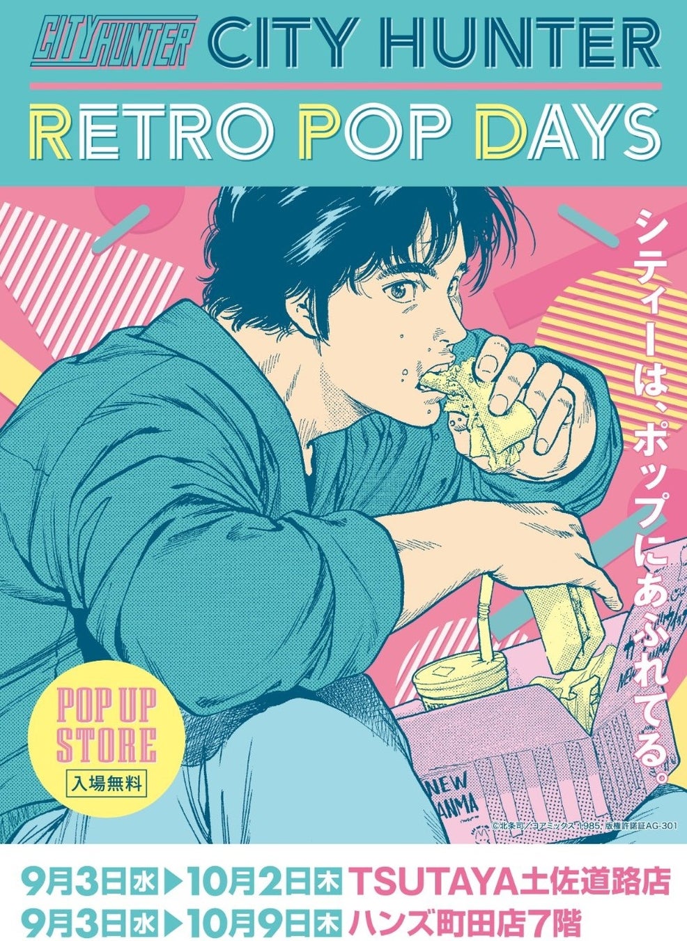 【二子玉川 蔦屋家電】意志強ナツ子『るなしい』完結記念トーク＆イラスト付きサイン会を9/6(土)に開催