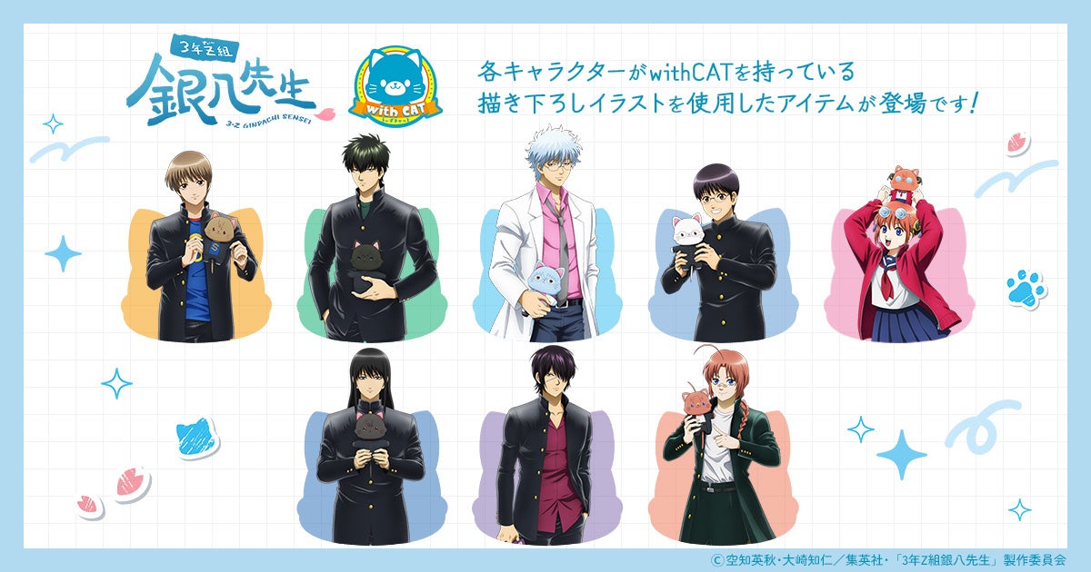 『かけぬけ☆青春スパーキング!』オンラインくじが8月25日（月）より発売決定！