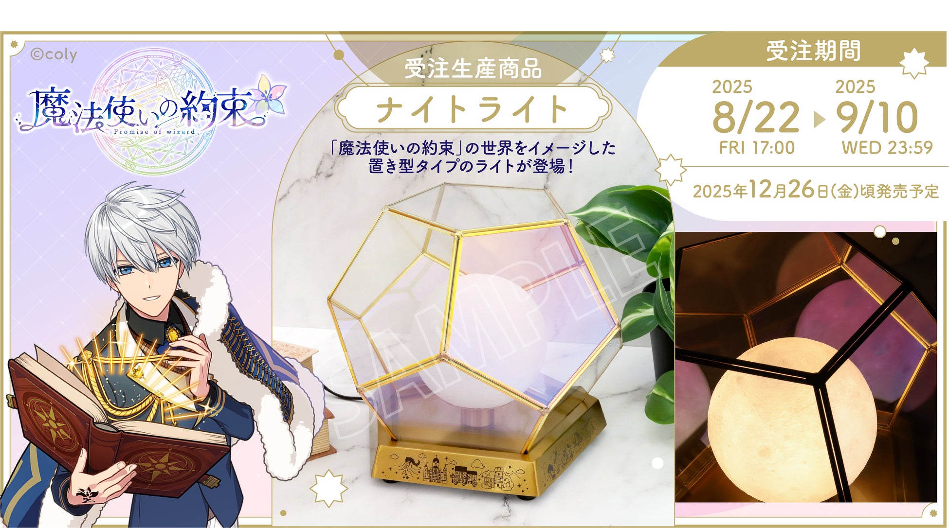 TVアニメ「2.5次元の誘惑」より、リリエル／ミリエラ「天使空挺隊コスチュームセット」がコスユメから登場！【株式会社コスパ】