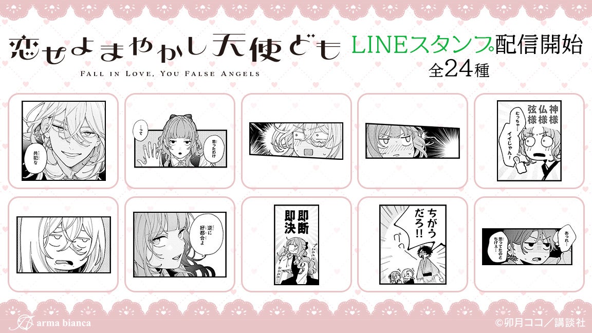 『魔法使いの約束』より、ナイトライトが受注生産商品で登場！