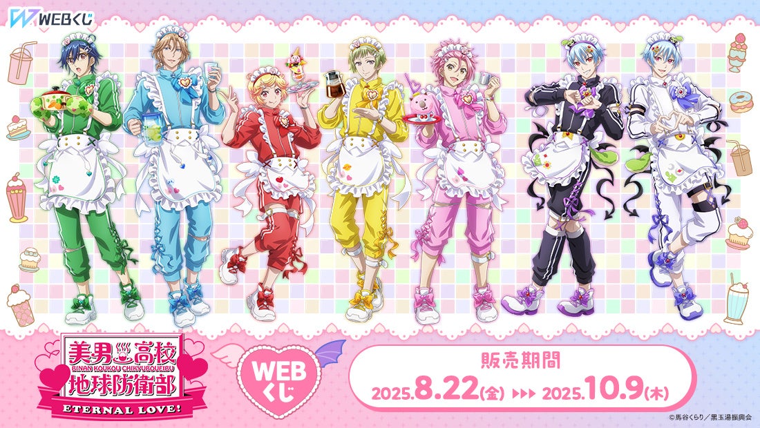 「恋せよまやかし天使ども」のLINEスタンプが登場！！