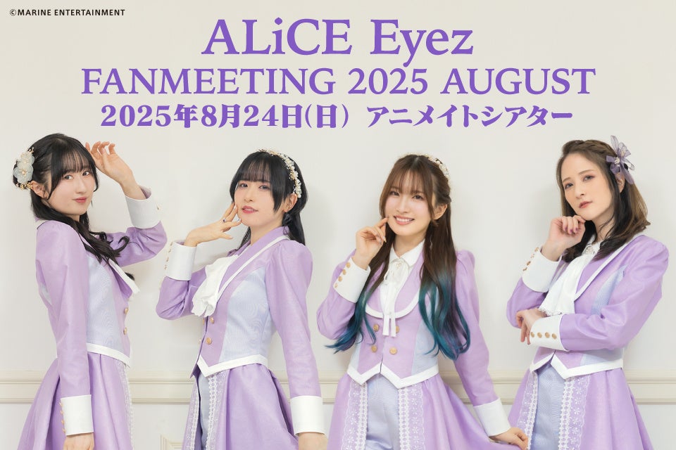 TVアニメ『ロックは淑女の嗜みでして』より、抱き枕カバーが登場！