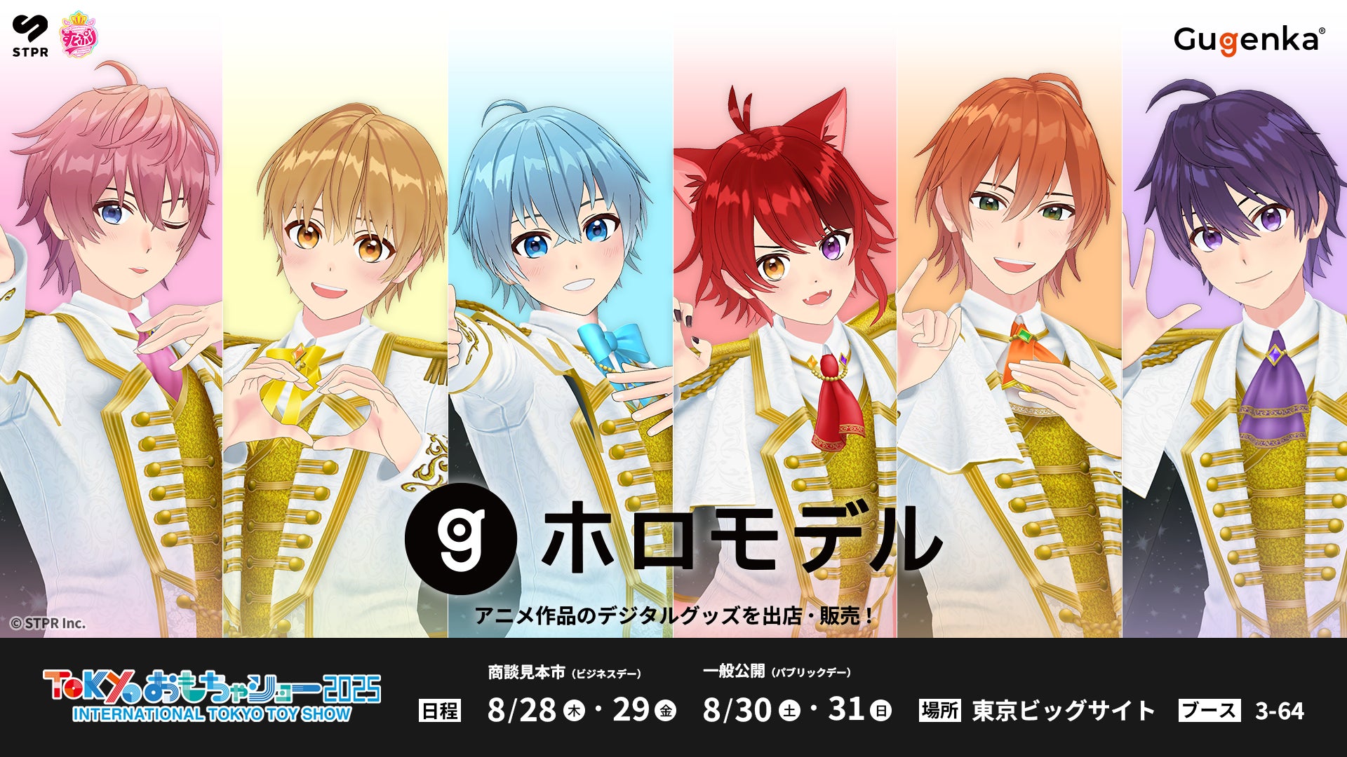 【おそ松さん×ホテル湖龍】ちゃっかり温泉に逃げ込んだ6つ子と過ごす、没入型宿泊プランを期間限定で開催！