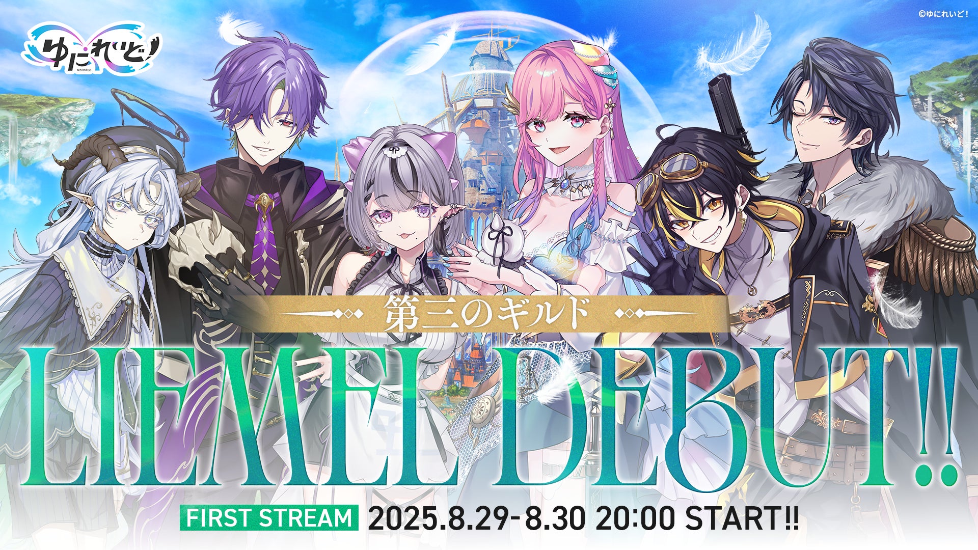 第12回ネット小説大賞受賞作、ついに登場! GCノベルズ10月新作『迷宮のナダ 1』予約受付中!