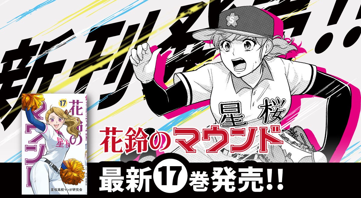 チョッパー大好きな人集合！本日8月23日（土）オープン1周年　ONE PIECE MUGIWARA STORE HARAJUKUでは新商品やイベントが盛りだくさん！