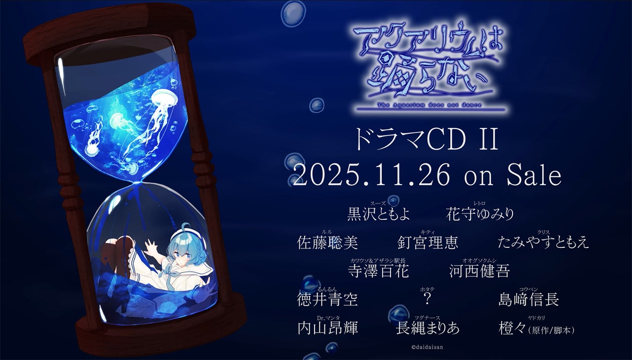 二人組ガールズユニット「CLIONE」初のステージで名曲披露「お父さんやお母さん、親戚全員が歌っていたヒット曲やアニソンを受け継ぎたい」