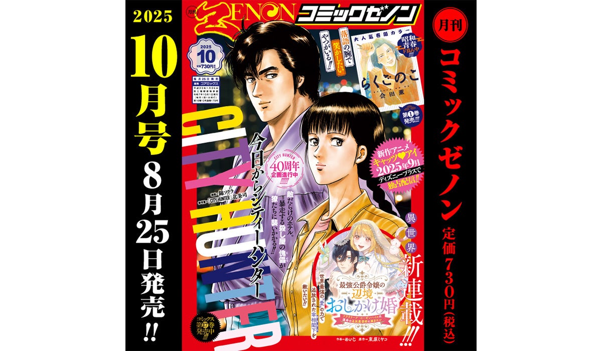 【30万部突破】「お金の本質」に迫る名著が9月18日待望の漫画化！『漫画 きみのお金は誰のため』、各界の著名人から届いた、大絶賛のコメントを公開