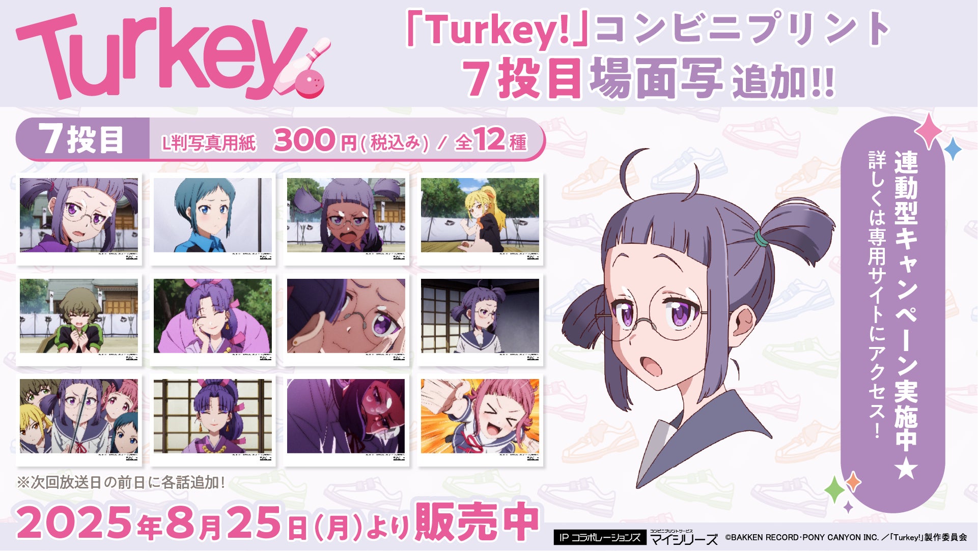 【ＴＶアニメ鋭意制作中！】 『渡り鳥とカタツムリ ５巻』が8月25日に発売