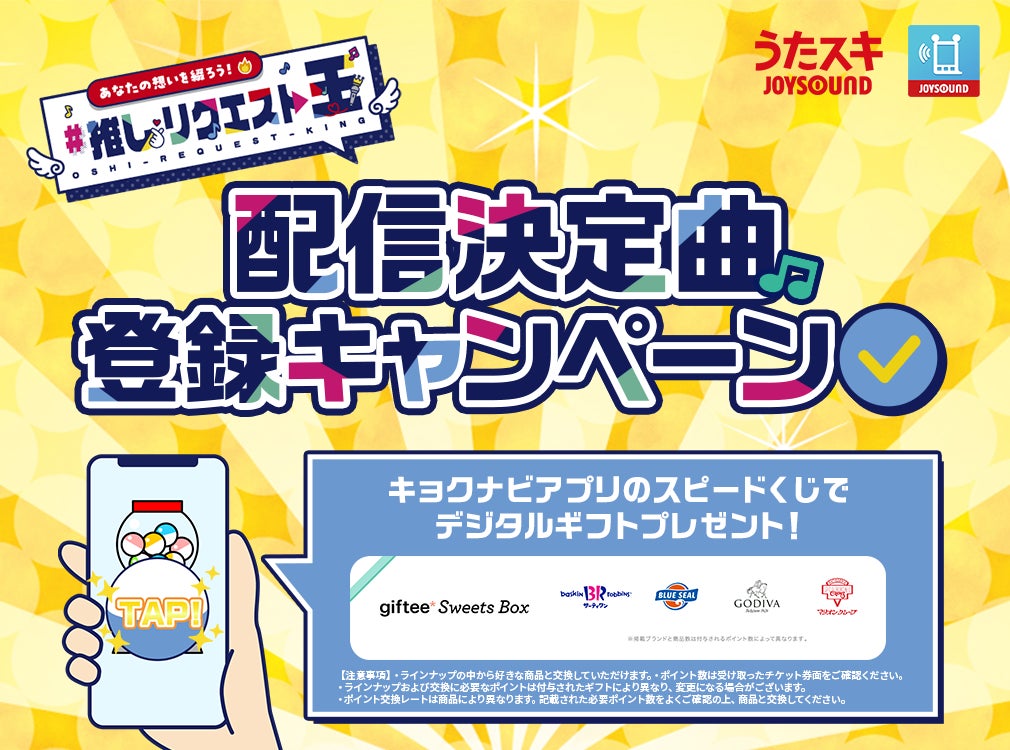 8月25日(月)から3日間限定！『たべっ子どうぶつ THE MOVIE』映画オリジナルキャラクターの‟ぺがさすちゃん”が『たべっ子どうぶつLAND』に遊びに来る！