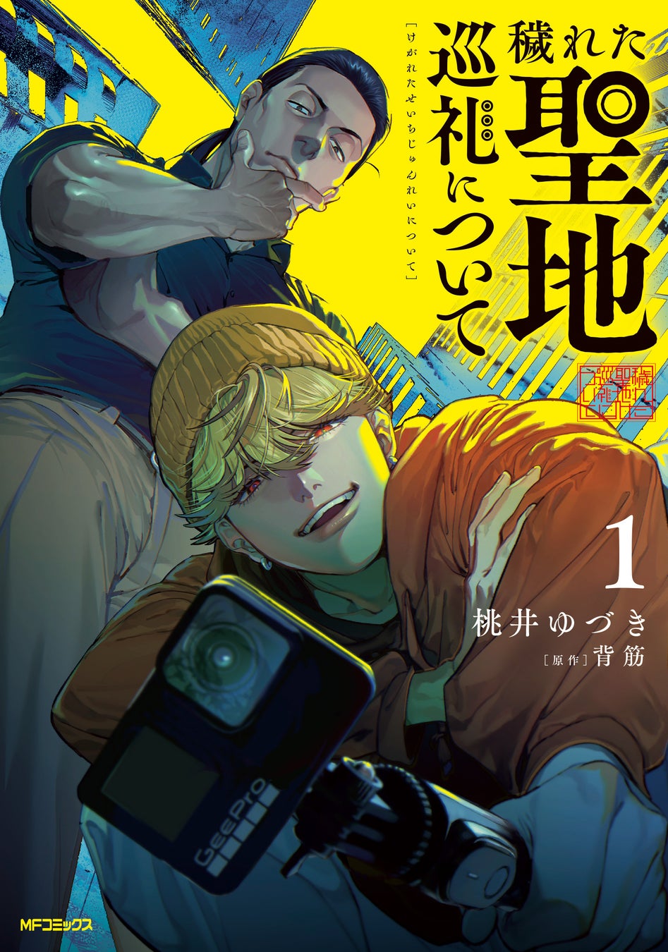 TVアニメ「ハイガクラ」九話あらすじ＆場面写真、予告動画公開！