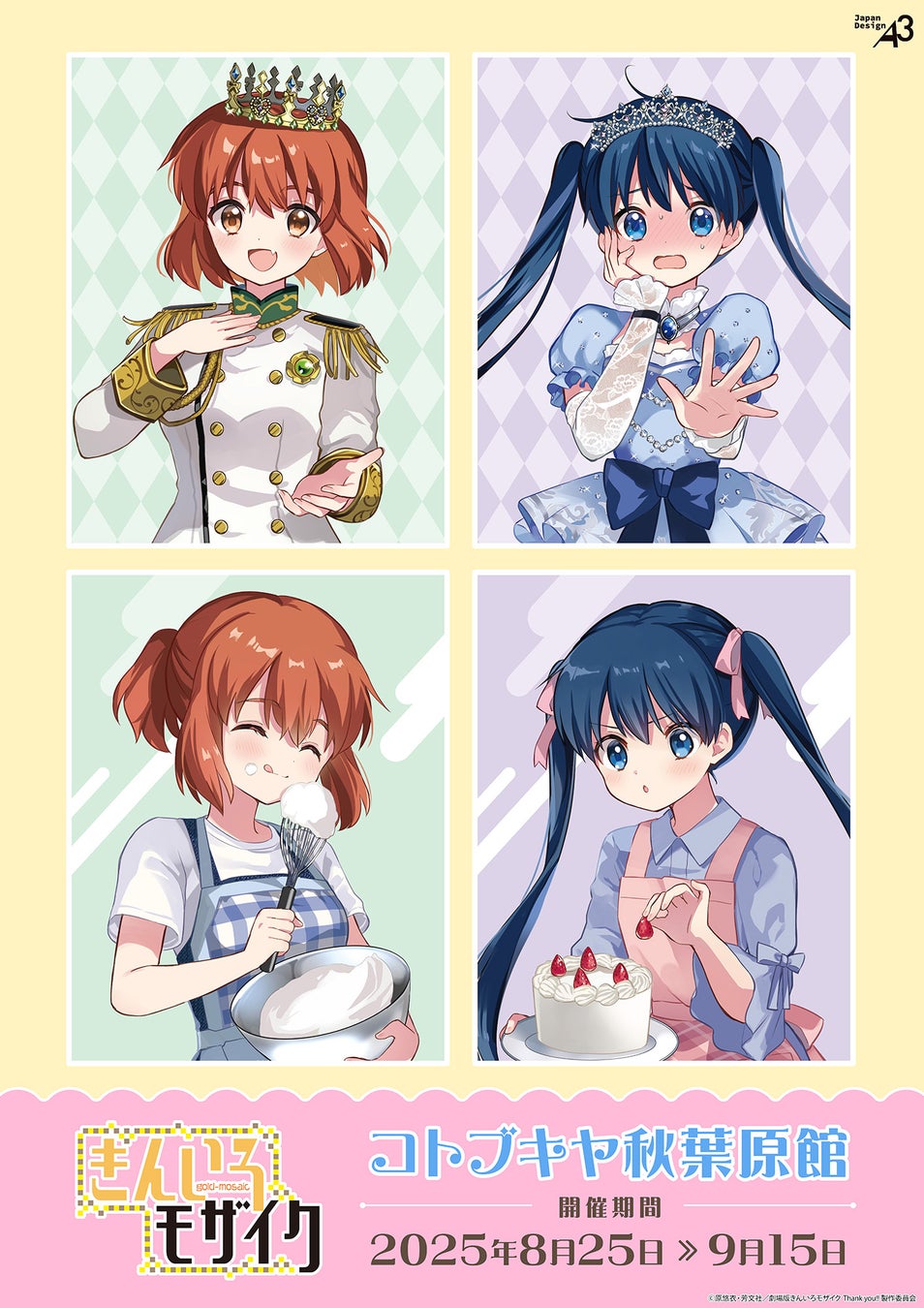 戦国武将と命懸けの恋「天下統一恋の乱 Love Ballad ～華の章～」人気投票上位に輝いた彼のミニ本編ストーリーが登場第二弾は前田慶次！　8月24日（日）より配信開始