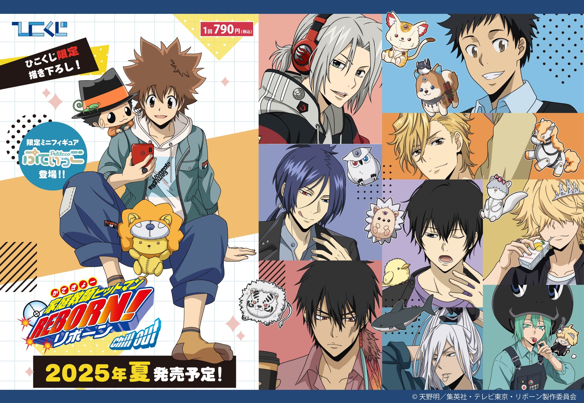 「サンライズロボット研究所」×「串かつ でんがな」の初コラボ　80年代に人気を博した『聖戦士ダンバイン』『戦闘メカ ザブングル』の期間限定メニューや超ビックアクスタなどの初出しコラボグッズを販売！
