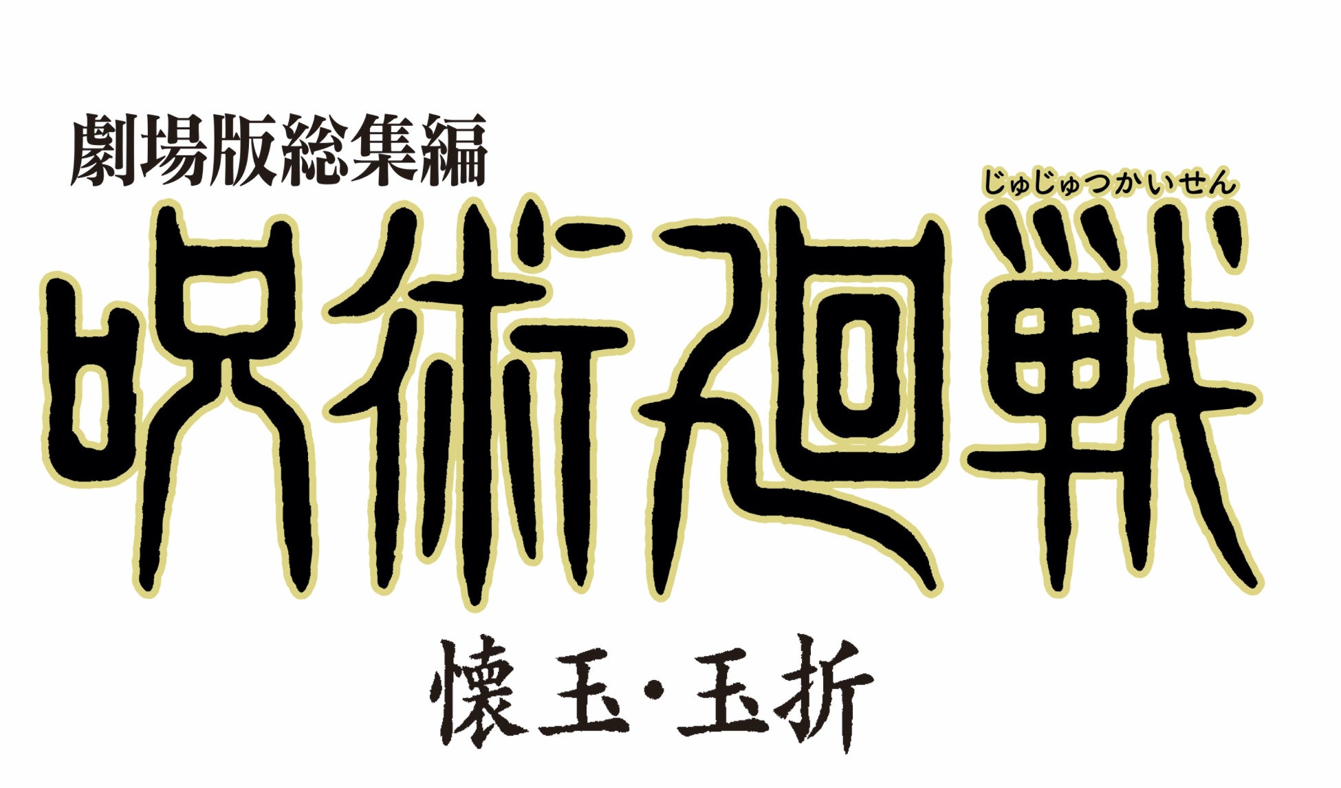 「サンライズロボット研究所」×「串かつ でんがな」の初コラボ　80年代に人気を博した『聖戦士ダンバイン』『戦闘メカ ザブングル』の期間限定メニューや超ビックアクスタなどの初出しコラボグッズを販売！