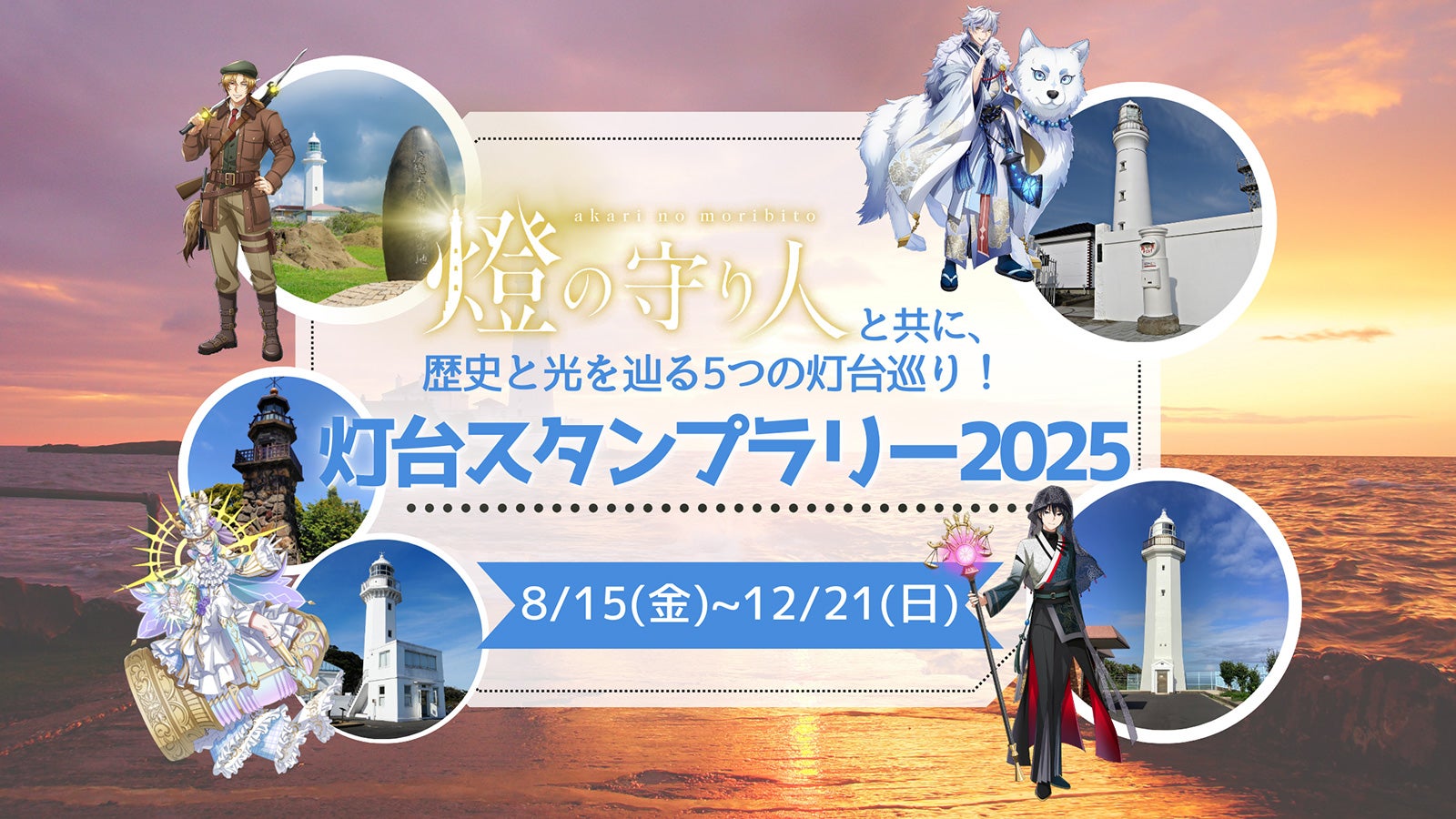 8月は新シリーズが3作品！　期待のラブコメ作品群の続刊や、大好評のノベライズ作品待望の新刊も！？　MF文庫J　8月新刊は8月25日（月）発売!!